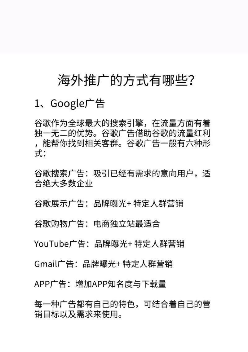 海外推广新策略：如何通过技术型广告公司提升你的全球市场影响力？
