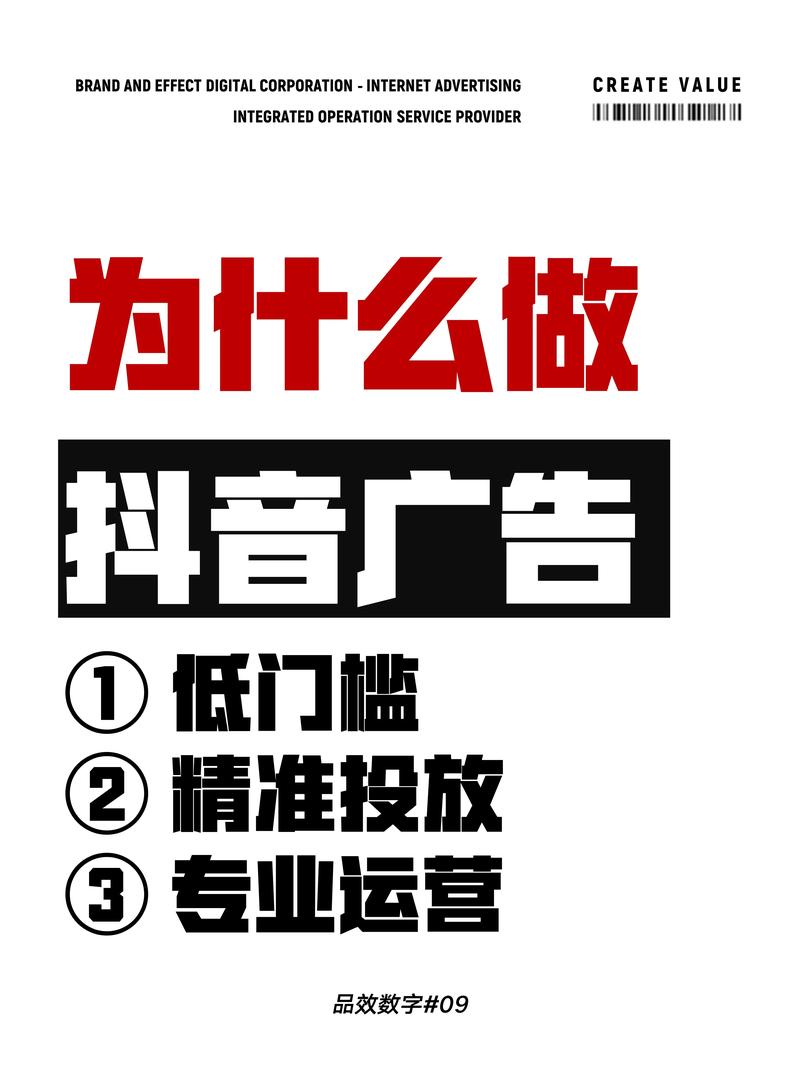 TikTok广告 揭秘抖音广告库：广告主和消费者必须掌握的关键信息