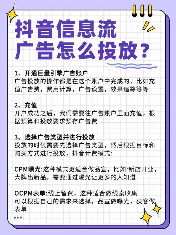如何在TikTok上投放广告？五种高效广告形式助你轻松实现海外推广